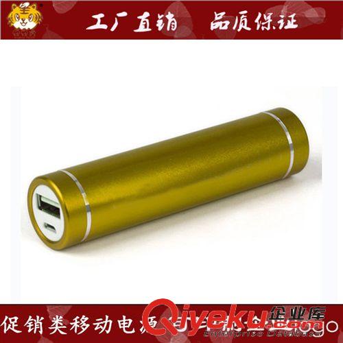 移動電源 金屬口紅移動電源 手機充電寶 促銷禮品 廣告宣傳禮品原始圖片3