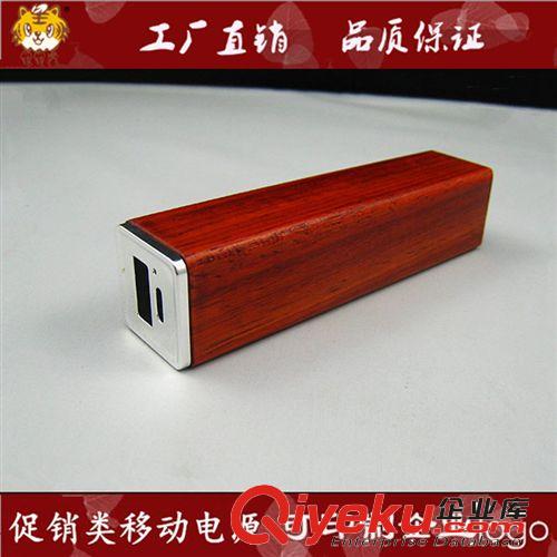 移動(dòng)電源 木質(zhì)移動(dòng)電源便攜式蘋果小米通用型手機(jī)充電寶 2600毫安