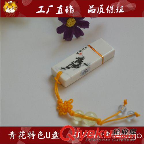 中國風u盤 青花陶瓷U盤 開業慶典禮品U盤  廣告禮品 可定制Logo原始圖片2