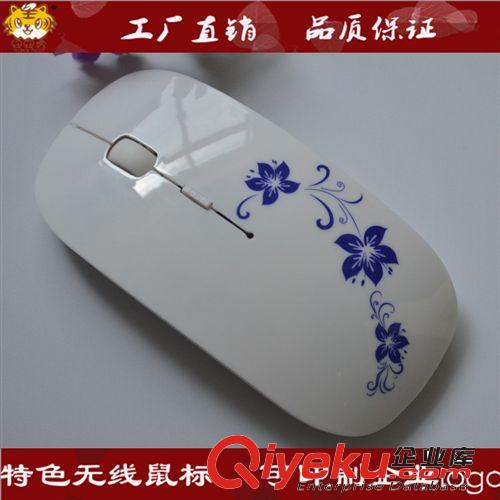 超薄無線鼠標(biāo) 特色中國風(fēng)商務(wù)禮品 節(jié)慶禮品 校慶禮品 znq典