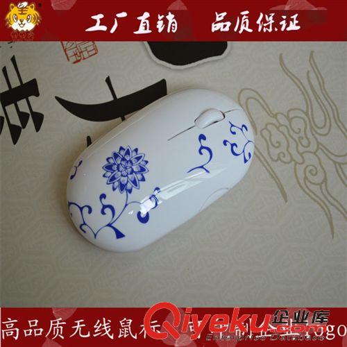 廠家直銷 2.4G青花瓷無線鼠標(biāo) 公關(guān)禮品 企業(yè)商務(wù)辦公禮品