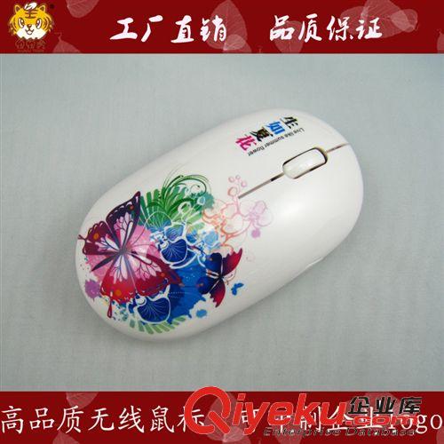 2.4G無(wú)線鼠標(biāo)  青花無(wú)線鼠標(biāo) 展銷會(huì)禮品 公關(guān)禮品 開(kāi)業(yè)慶典禮品