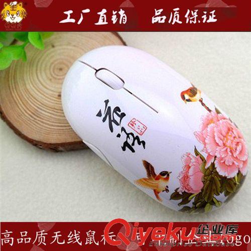 2.4G無(wú)線鼠標(biāo)  青花無(wú)線鼠標(biāo) 展銷會(huì)禮品 公關(guān)禮品 開(kāi)業(yè)慶典禮品