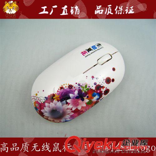 開業(yè)慶典禮品 彩花禮品2.4G無(wú)線鼠標(biāo) 游戲鼠標(biāo)  青花瓷無(wú)線鼠標(biāo)