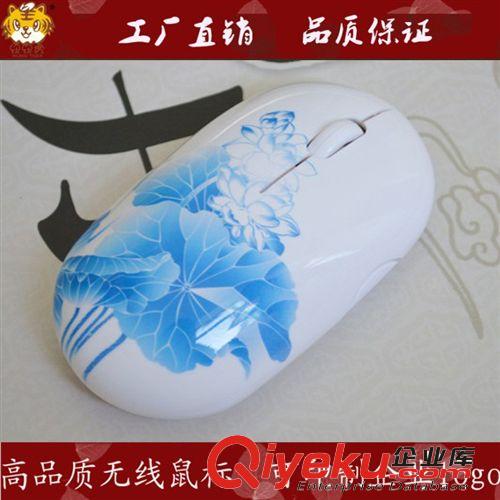 商務(wù)禮品2.4G無(wú)線鼠標(biāo) 青花瓷無(wú)線鼠標(biāo) 中國(guó)風(fēng)商務(wù)禮品 促銷禮品