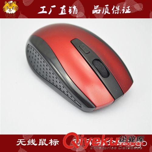 廠家供應(yīng)電腦周邊配件 2.4G無(wú)線鼠標(biāo) 10米傳輸 無(wú)線鼠標(biāo)原始圖片2