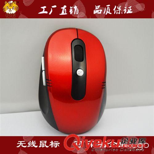 廠家供應(yīng)電腦周邊配件 2.4G無(wú)線鼠標(biāo) 10米傳輸 無(wú)線鼠標(biāo)原始圖片3