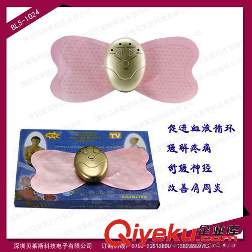 廠家供應(yīng)大蝴蝶按摩器BLS-1015、小蝴蝶zl儀，ss貼，專利產(chǎn)品