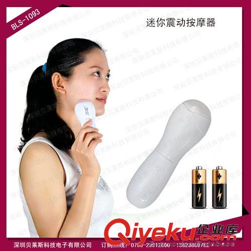 美容am/minisl器/红外线/肩部按摩器/品牌授权/厂家直销