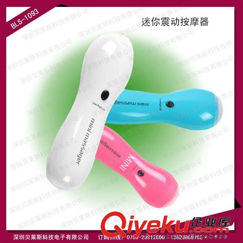 美容am/minisl器/红外线/肩部按摩器/品牌授权/厂家直销