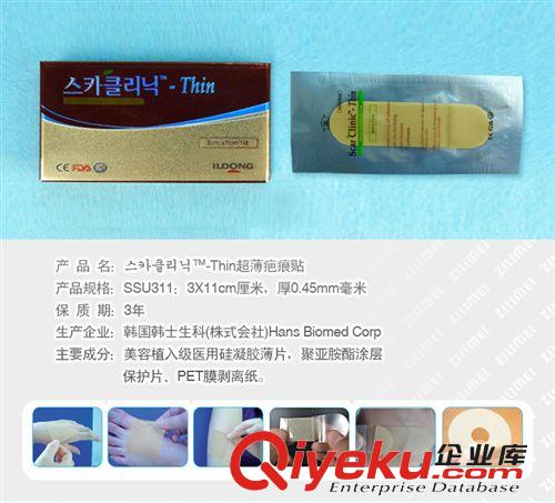 韓士生科超薄bh修復貼ts去bh靈膏剖腹產凹凸手術疤qb遮