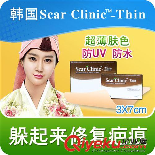 韓士生科Scar Clinic超薄膚色bh貼 批發(fā)代理分銷平臺(tái)數(shù)據(jù)包加盟