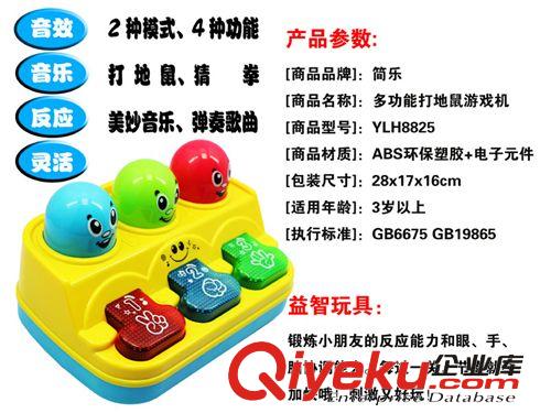 8825生產(chǎn)打地鼠游戲機(jī)玩具 剪刀石頭布電動(dòng)音樂燈光語(yǔ)音打地鼠