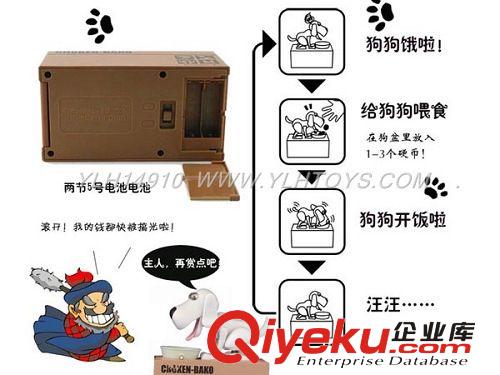 供应迷财犬存钱罐/吃钱狗存钱罐/储蓄罐,玩具礼品YLH14910