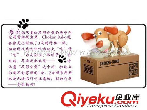 供应迷财犬存钱罐/吃钱狗存钱罐/储蓄罐,玩具礼品YLH14910