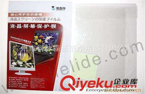 磨砂防反光15.6 （16:9）液晶膜 筆記本液晶屏幕保護(hù)膜 三層PET原始圖片2