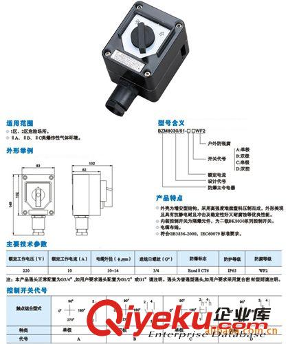 防爆操作柱/防爆開關/防爆插銷/防爆防腐插銷原始圖片3
