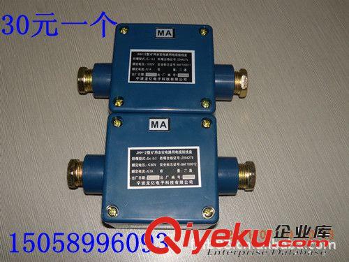 JHH-4型礦用本質安全電路用接線盒,防爆接線盒，飛策牌原始圖片2