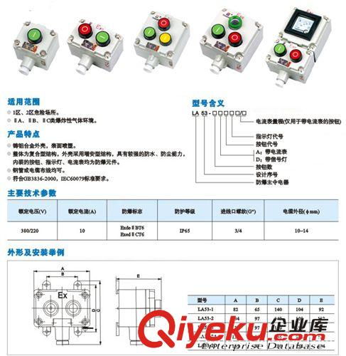 CBZM-10防爆照明开关CBA5821防爆控制按钮CBZK防爆转换开关