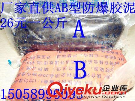 浙江供應(yīng)防爆膠泥，防爆膠泥，AB型防爆膠泥，飛策牌原始圖片2