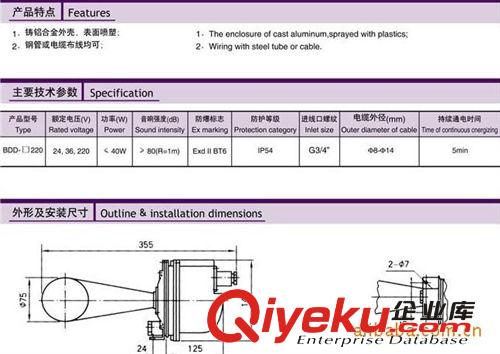 【廠家供應(yīng)】BDD-防爆電笛(IIB,IIC)/防爆電笛