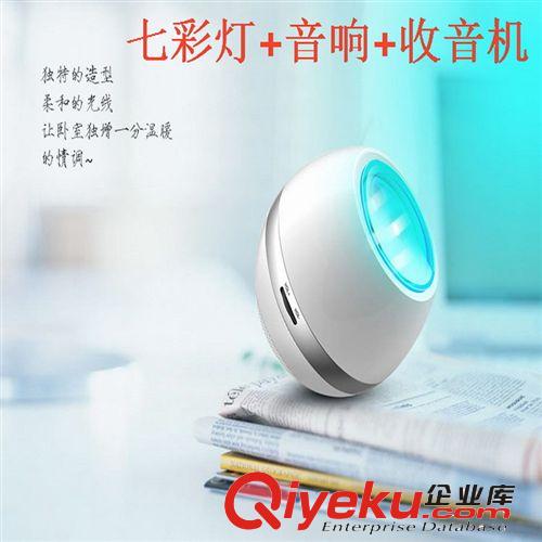 廠家批發七彩氛圍燈多功能音箱收音機FM九組燈光顏色鬧鐘音響新款原始圖片3