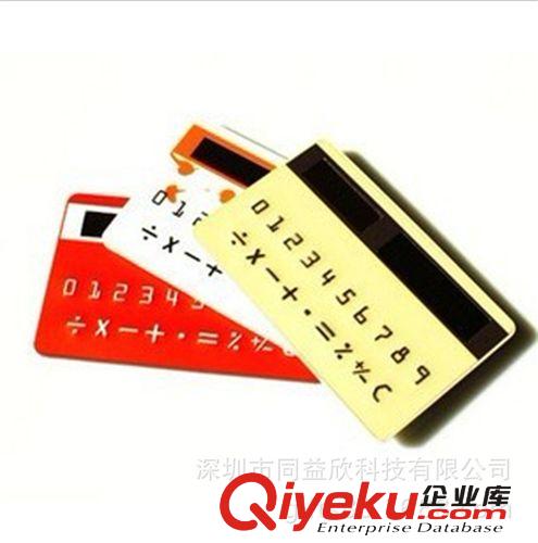 員工福利辦公用品名片夾便簽太陽能計算器低價學生學習便捷計算器