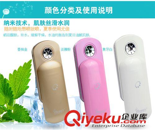 時尚納米美容儀器印度熱銷款IBeauty滑蓋噴霧加濕器 中秋節禮品原始圖片3