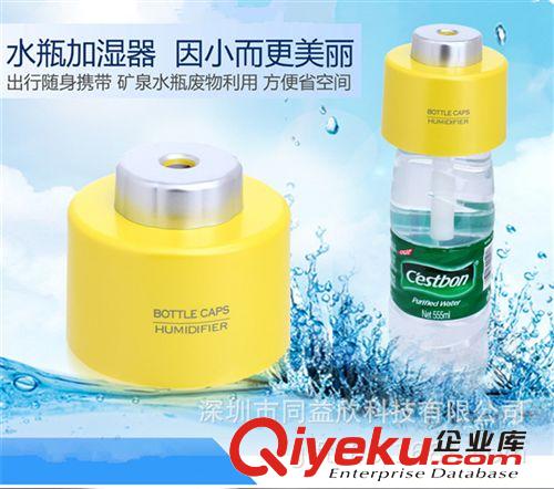 家居生活用品辦公加濕伴侶水瓶加濕器 USB接口自動(dòng)斷電柱形加濕器原始圖片3