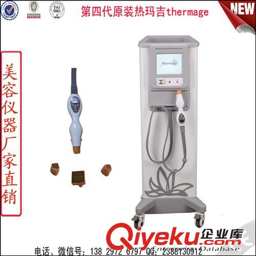 熱瑪吉效果怎么樣 熱瑪吉一次多少錢 熱瑪吉第四代美容儀器廠家原始圖片2