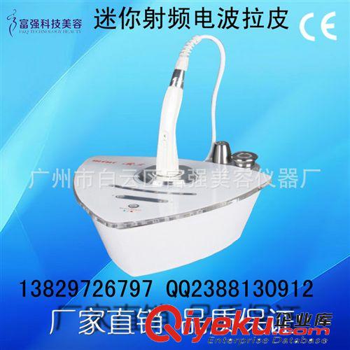 廣州富強美容儀器廠家供應 韓迷你電波拉皮 RF射頻祛皺美容儀批發(fā)原始圖片3