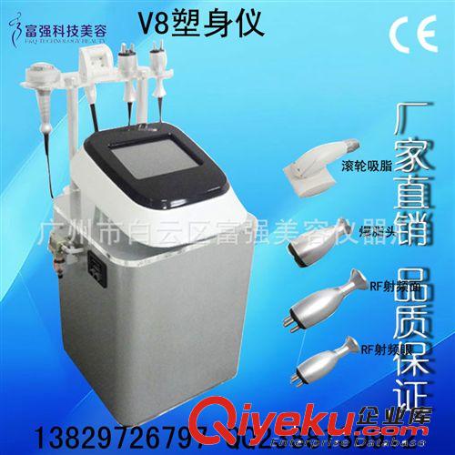 專業(yè)生產(chǎn)臺(tái)式V8jf儀 爆脂jf儀多少錢 富強(qiáng)美容美體儀器廠家原始圖片2