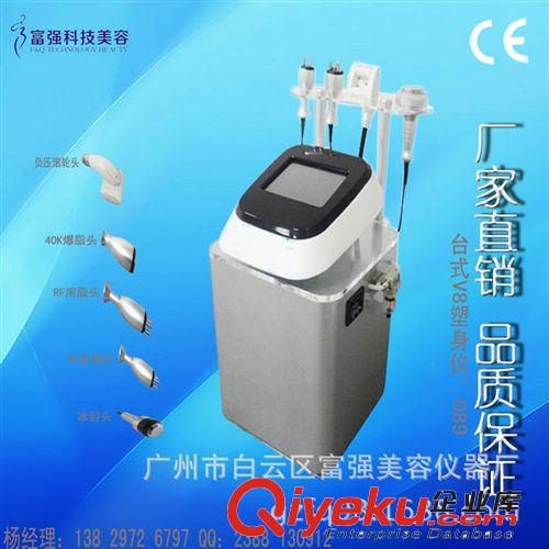 富強(qiáng)美容儀器 廠家直銷 {zx1}款V8塑身儀滾輪負(fù)壓jf 外貿(mào)原始圖片3