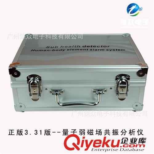 量子檢測儀/量子弱磁場共振分析儀、亞健康檢測儀3.31版原始圖片2