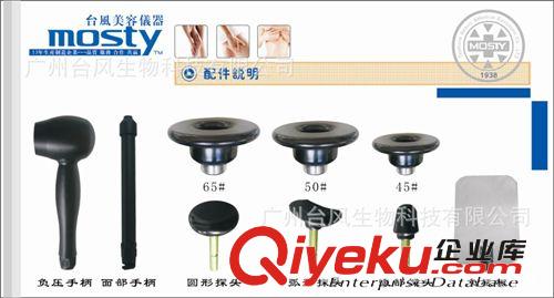 9A負(fù)壓jfM8jf利器化妝品公司美容連鎖機(jī)構(gòu)配送儀器產(chǎn)品