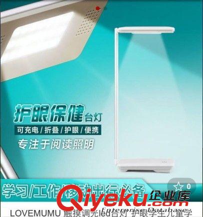 節(jié)能LED白光可充電旅行折疊戶外居家旅行觸摸開關(guān)書燈臺(tái)燈原始圖片2