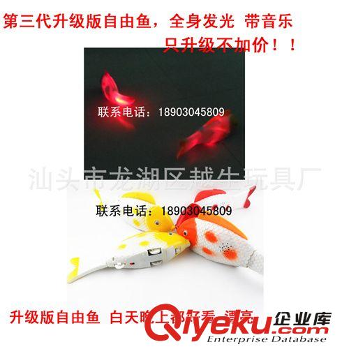 供應盒裝電動魚 會跑會擺尾巴電動魚 帶燈光音樂電動搖擺魚玩具