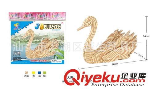 廠家熱銷 天鵝形狀3D立體EVA積木拼圖 益智科教玩具 贈品大玩具原始圖片2