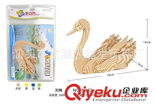 廠家熱銷 天鵝形狀3D立體EVA積木拼圖 益智科教玩具 贈品大玩具原始圖片3