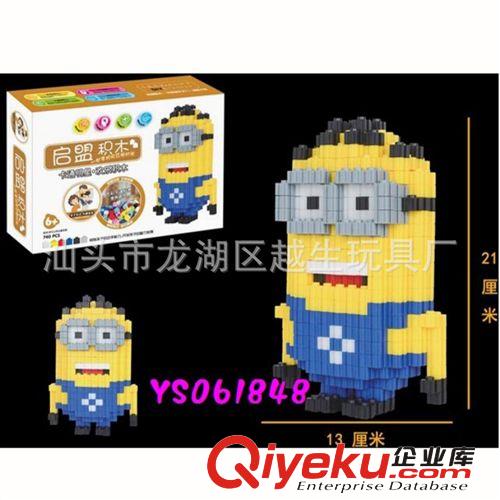 供應(yīng)1號(hào)小黃人740PCS  顆粒積木 小黃人拼插積木玩具 益智積木