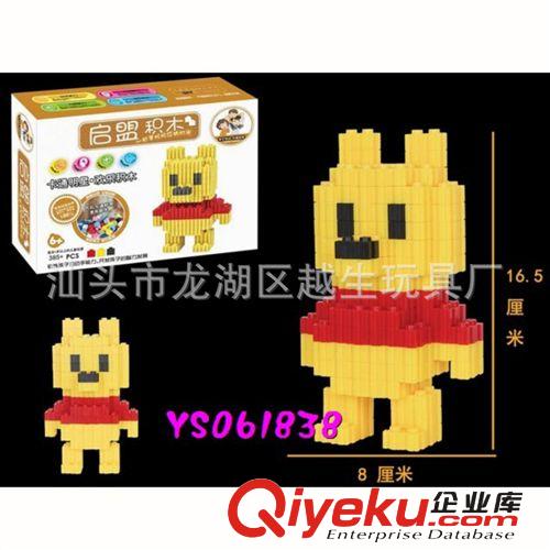 供應(yīng)Hello Kiti 貓270PCS 積木貓 凱蒂貓 益智積木 造型積木拼圖原始圖片3