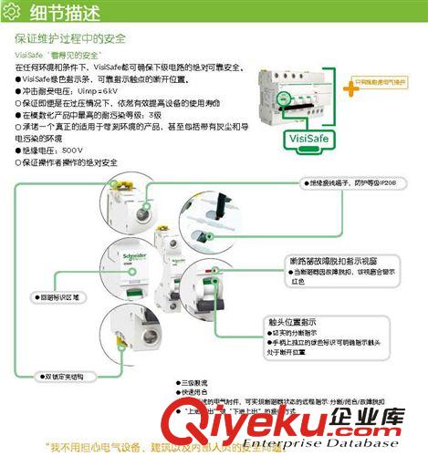 優(yōu)勢價(jià)批 施耐德Acti9 iC65N 1P/50A空開-A9F18150