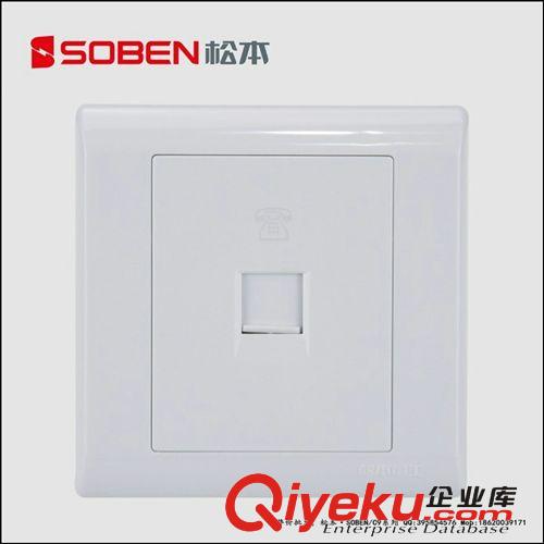 優(yōu)勢(shì)價(jià)批發(fā)：SOBEN/松本 C9系列 一位四芯電話插座-C9T1