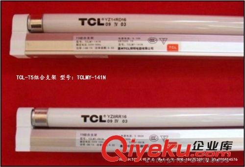 行業(yè)至低價批發(fā)TCL照明 T5組合支架(14W含光源)-TCLMY-14N原始圖片2