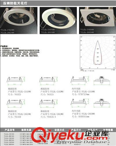 至低價批TCL照明：壓鑄系列防眩天花射燈（象牙白) -TCLDL-2183WH