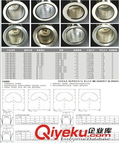 冰價批TCL照明：2.5寸沖壓鋁E27直螺筒燈(斜邊) -TCLMD-25E273SDV