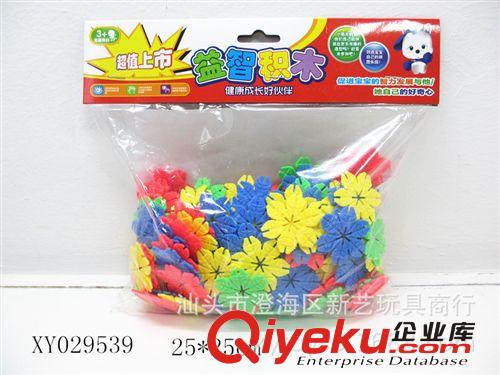 供應 七彩雪花益智積木 汕頭市澄海區新藝玩具商行原始圖片2