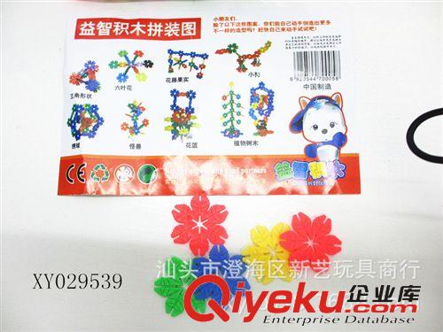 供應 七彩雪花益智積木 汕頭市澄海區新藝玩具商行原始圖片3