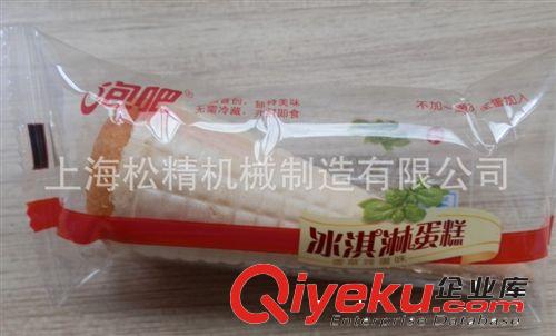 黃果樹(shù)軟糖包裝機(jī)/食品專用包裝機(jī)