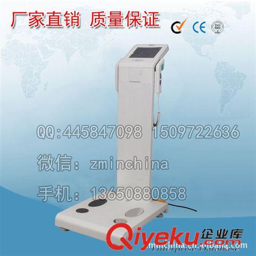 {zx1}人體分析儀人體成分分析儀人體成份測量儀體檢測儀器保健儀器